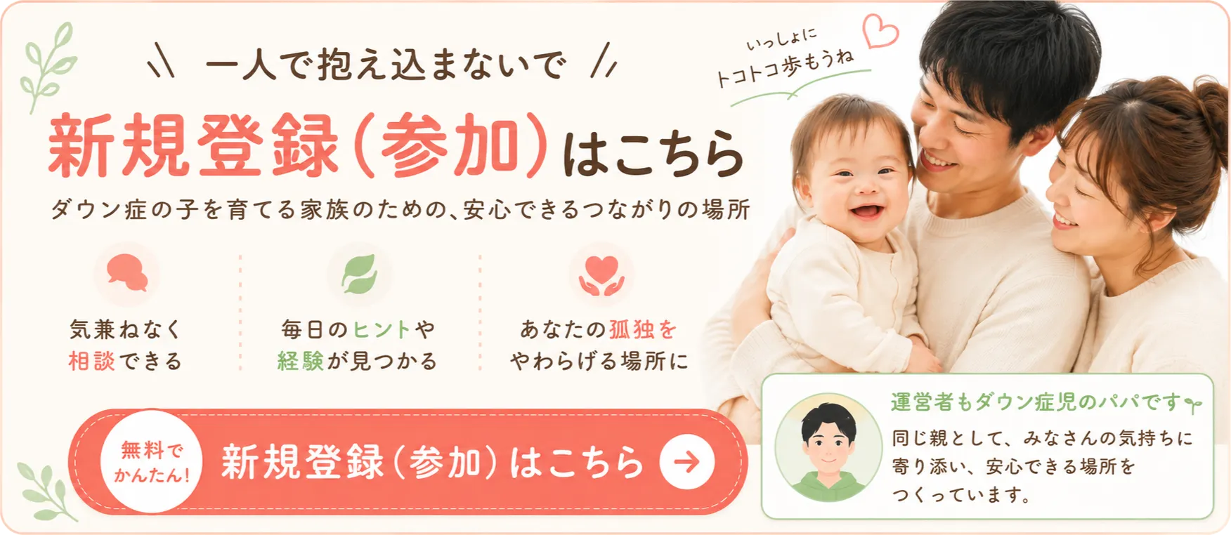 新規登録はこちら